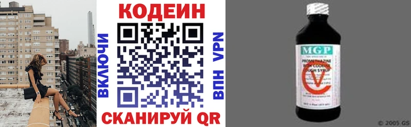Codein напиток Lean (лин)  где продают наркотики  Шелехов 