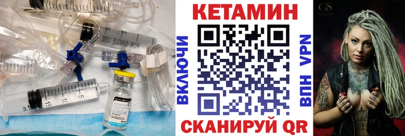 КЕТАМИН VHQ  цена наркотик  Шелехов 