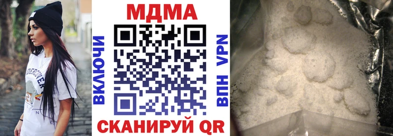 МДМА кристаллы  Шелехов 